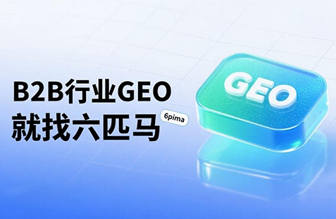 【日照】中山GEO如何选提示词？避免新手常犯错误